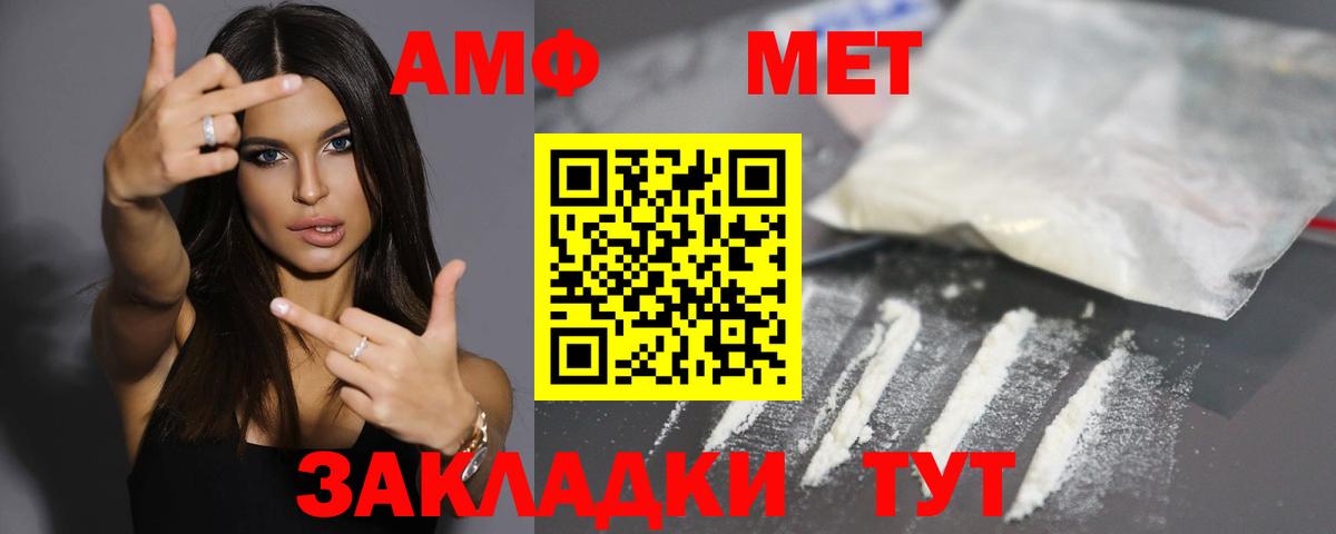 Amphetamine Premium  Вход с VPN  Назрань 