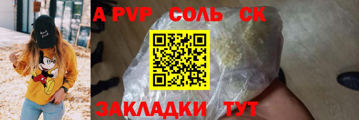 Alpha-PVP Crystall  Alpha-PVP  Альфа ПВП мука  Назрань  A PVP СК  Вход с VPN 