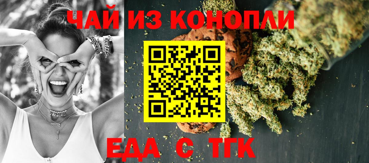 Назрань  Cannafood марихуана  Вход с VPN 