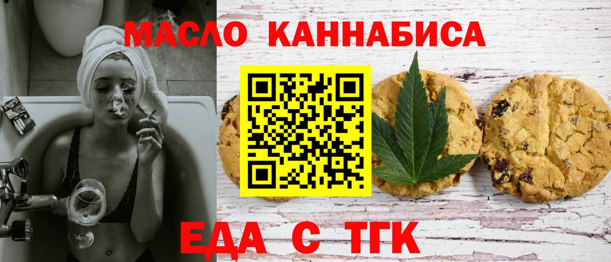 Canna-Cookies марихуана Назрань