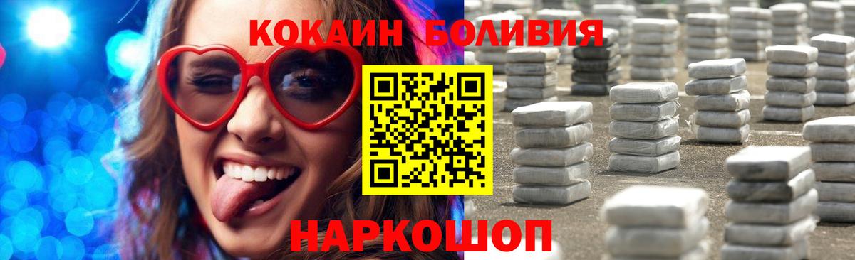 Кокаин Боливия  Кокаин  Кокаин Боливия  цена наркотик  Вход с VPN  Назрань 