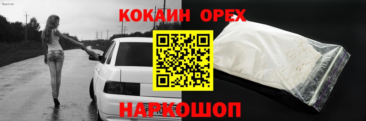 КОКАИН Боливия Назрань