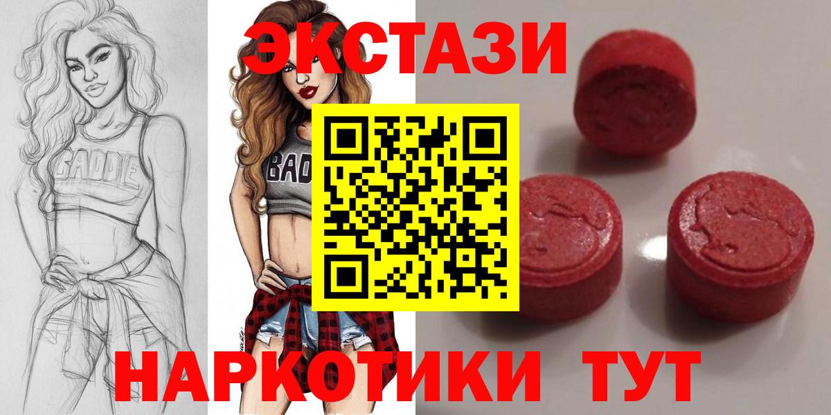 ЭКСТАЗИ 99%  гидра ONION  Назрань  Ecstasy Дубай  Вход с VPN 