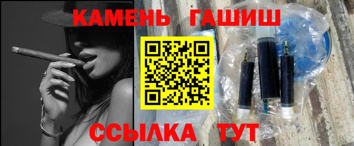 ГАШ  ГАШ ice o lator  Назрань  Вход с VPN  ГАШ индика сатива 
