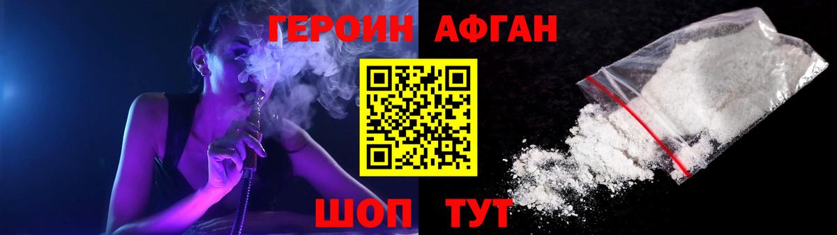 ГЕРОИН VHQ  Вход с VPN  Назрань 