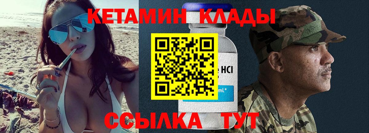 Кетамин ketamine  Вход с VPN  hydra ONION  Назрань 
