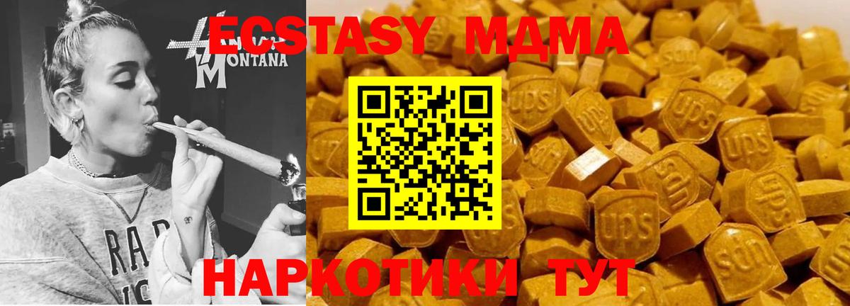 МДМА VHQ  МДМА  Назрань  Вход с VPN 