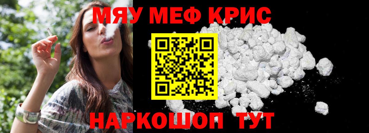 МАРИХУАНА  Alpha-PVP СК кристаллы  Cocaine  ТГК  Мефедрон кристаллы  Конопля  Вход с VPN  Назрань  МЕТАМФЕТАМИН 