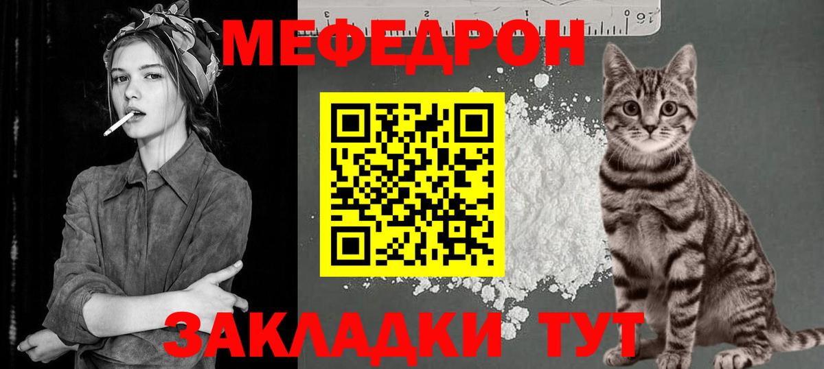 МЯУ-МЯУ  продажа наркотиков  МЕФ кристаллы  Мефедрон  Назрань  Вход с VPN  МЕФ 4 MMC 