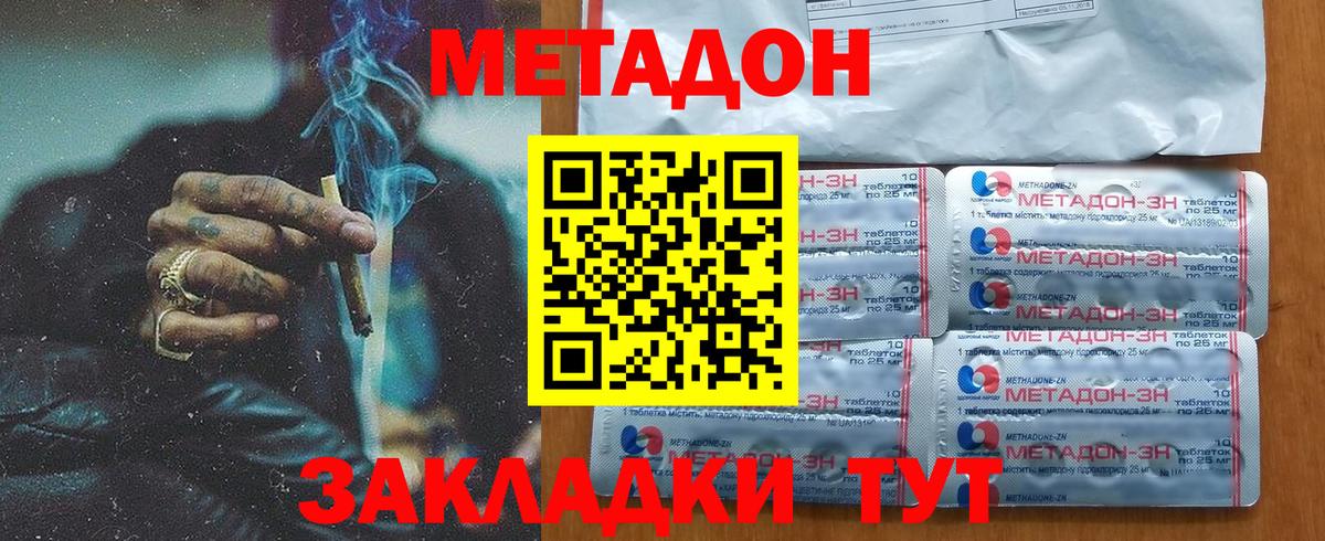МЕТАДОН белоснежный  Вход с VPN  Назрань  нарко площадка телеграм  Метадон methadone 