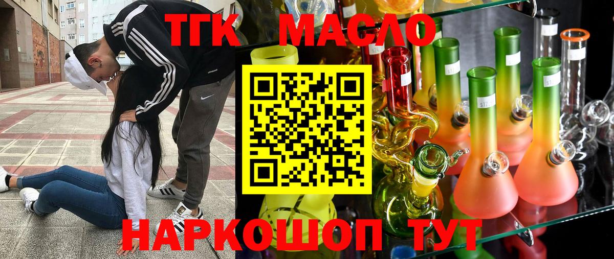 Назрань  Дистиллят ТГК Wax  Дистиллят ТГК концентрат  Вход с VPN 